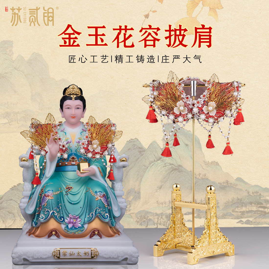 仙家披肩黑妈妈纯手工披风装饰