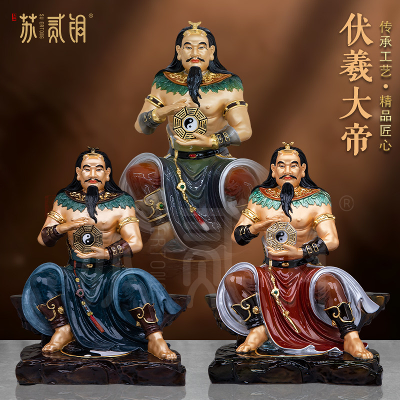 纯铜彩绘伏羲太昊八卦供奉摆件