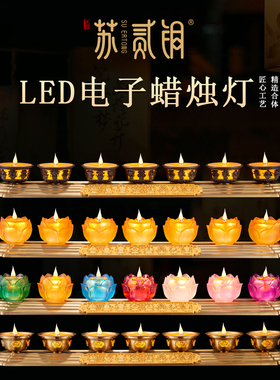 LED七彩琉璃佛前供灯酥油灯摆件