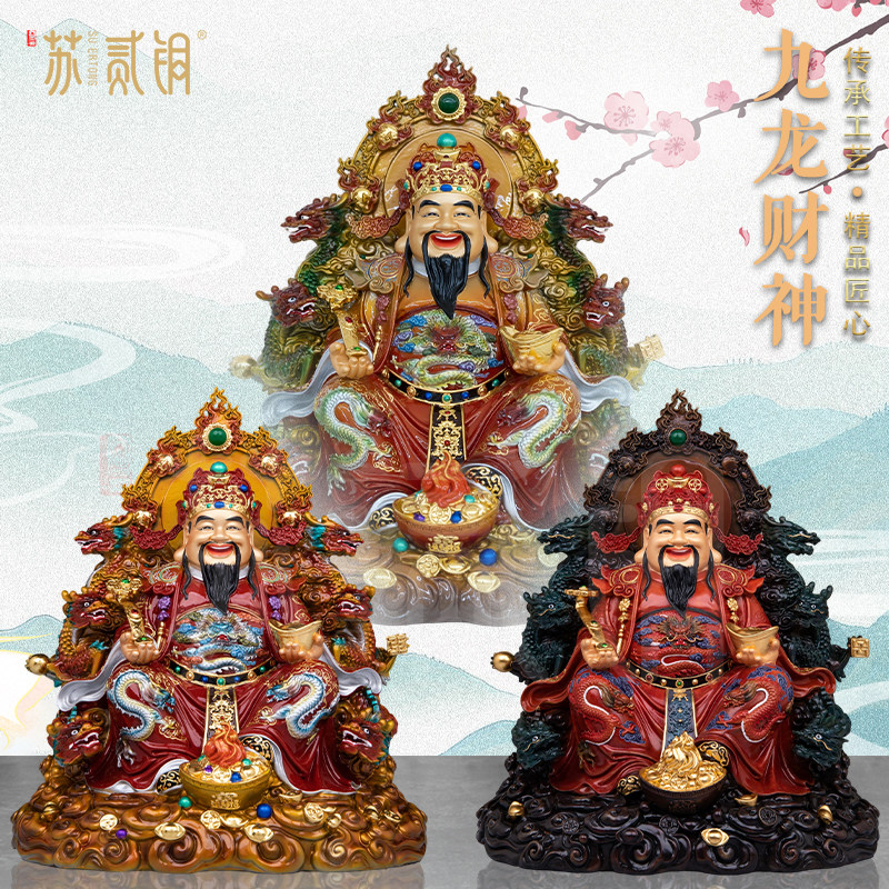 纯铜九龙财神爷共用商铺招财摆件