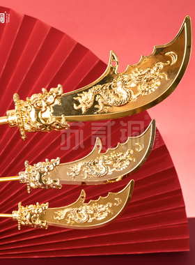 苏贰铜关公青龙偃月刀法器配件关二爷周仓伽蓝菩萨合金大刀兵器