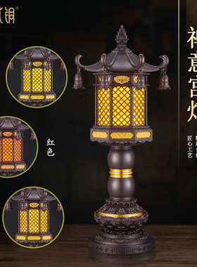 LED莲花佛前供灯长明灯摆件