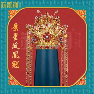 苏贰铜手工景星凤凰冠仙家王母娘娘泰山奶奶头饰帽冠神像摆件