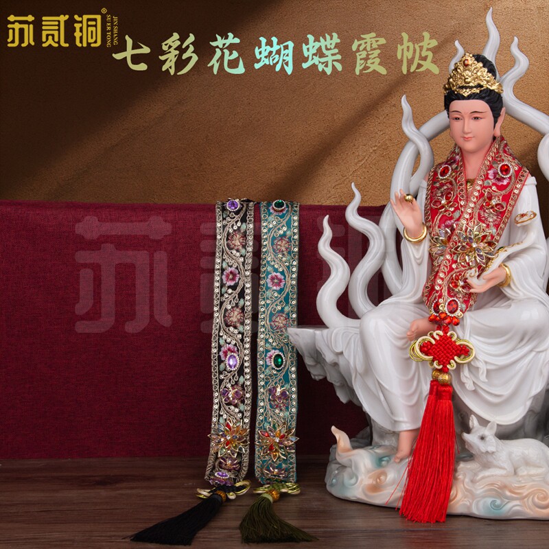 神像佛像霞帔披肩摆件