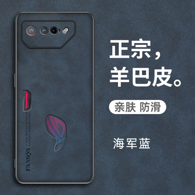 适用华硕ROG7手机壳ROG7Pro游戏手机保护皮套rogphone7ultimate全包防摔ASUS磨砂硅胶软phone男女por散热原装