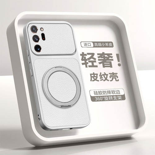 适用三星note20手机壳noto20ultra保护套N9860镜头全包防摔N9810硅胶真皮软20u带支架5g男女galaxy高级感新款