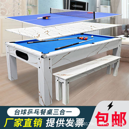 台球桌家用标准型大理石美式黑八商用多功能桌球乒乓球三合一