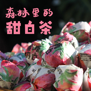 蜜糖甜冰岛古树白茶云南普洱茶老白茶月光白茶龙珠自己喝口粮茶叶