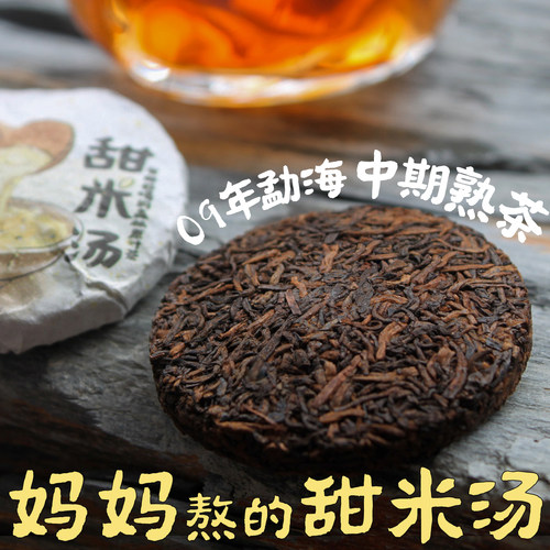 茶汤似甜米汤稠厚丝滑陈香