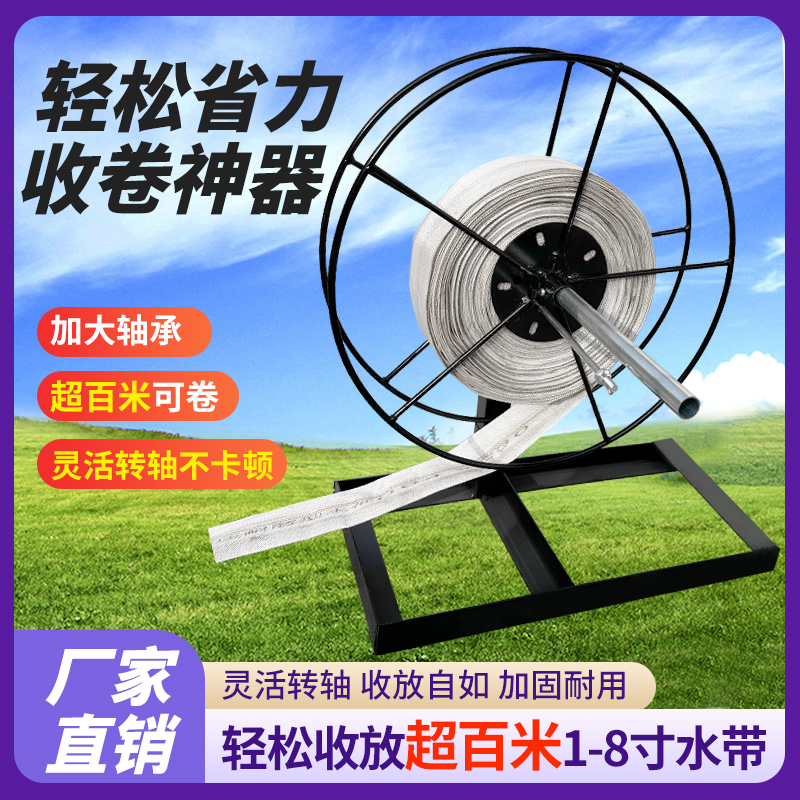 水带收卷器农用消防肩挎落地式1-8寸卷水带神器水管收卷收盘机器
