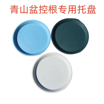 青山花盆托盘大号加厚环保塑料盆托接水盘盆垫通用大托盘花盆底座
