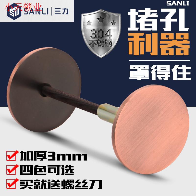 指纹锁防盗门木门堵孔器补洞堵孔神器锁孔装饰盖补门孔堵门洞堵.