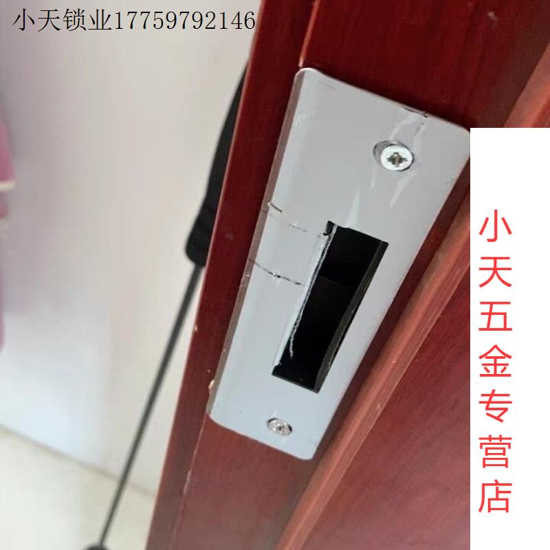 片门锁装饰条门框扣片条锁体配件锁体通用型木门卧室锁片房间专.图片