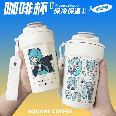 初音未来水杯Miku可爱咖啡杯随行随手保温杯直饮口316不锈钢礼物