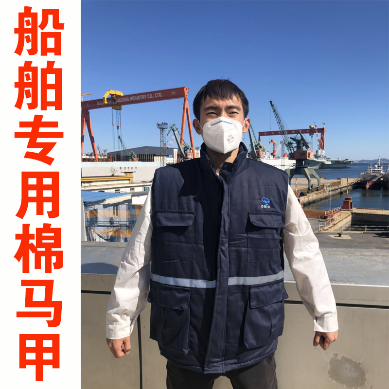 中远大船厂秋冬劳保棉马甲工作服男女帆布加厚保暖工地汽修棉马甲