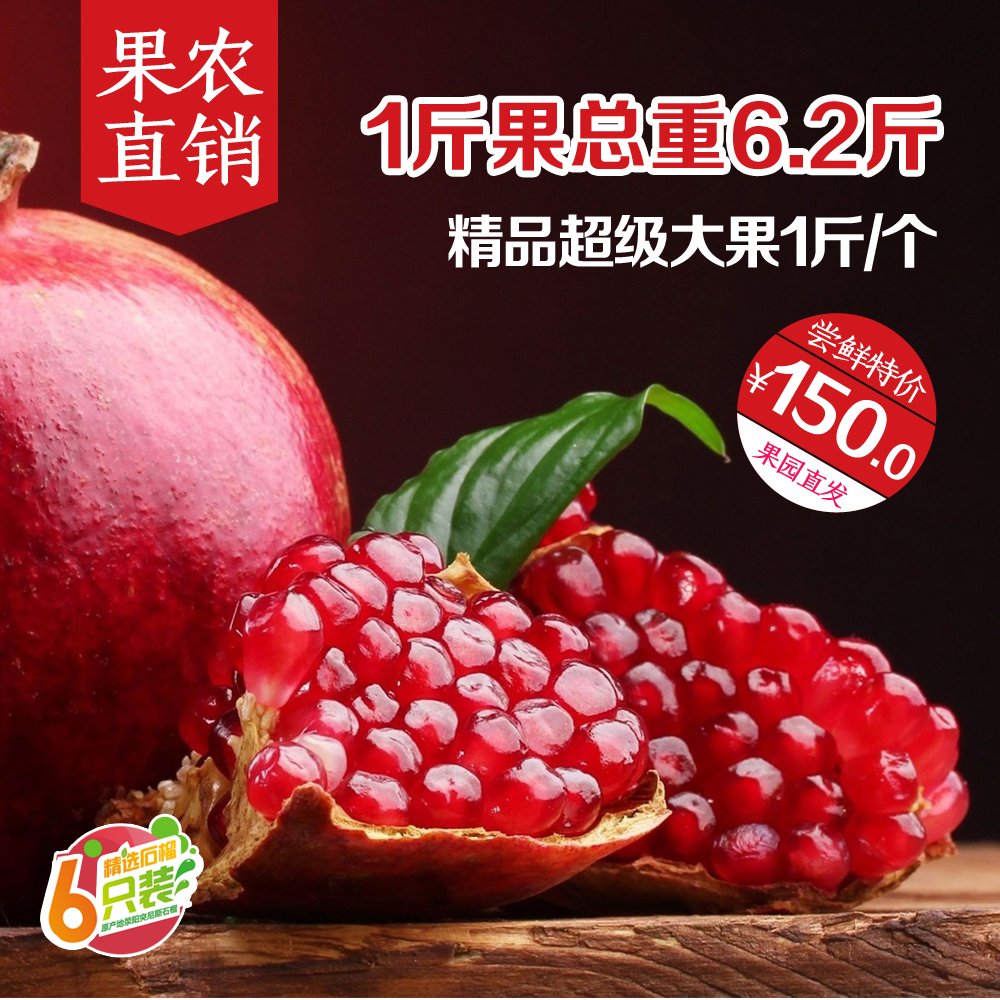 荥阳超级石榴会理石榴突尼斯软籽石榴甜石榴软籽石榴超级大果