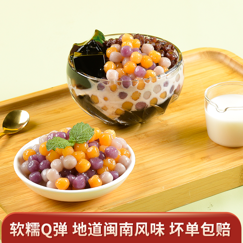 唛珍哆小芋圆成品500g奶茶店适用