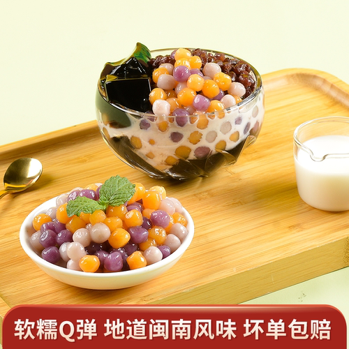 唛珍哆小芋圆成品500g奶茶店适用