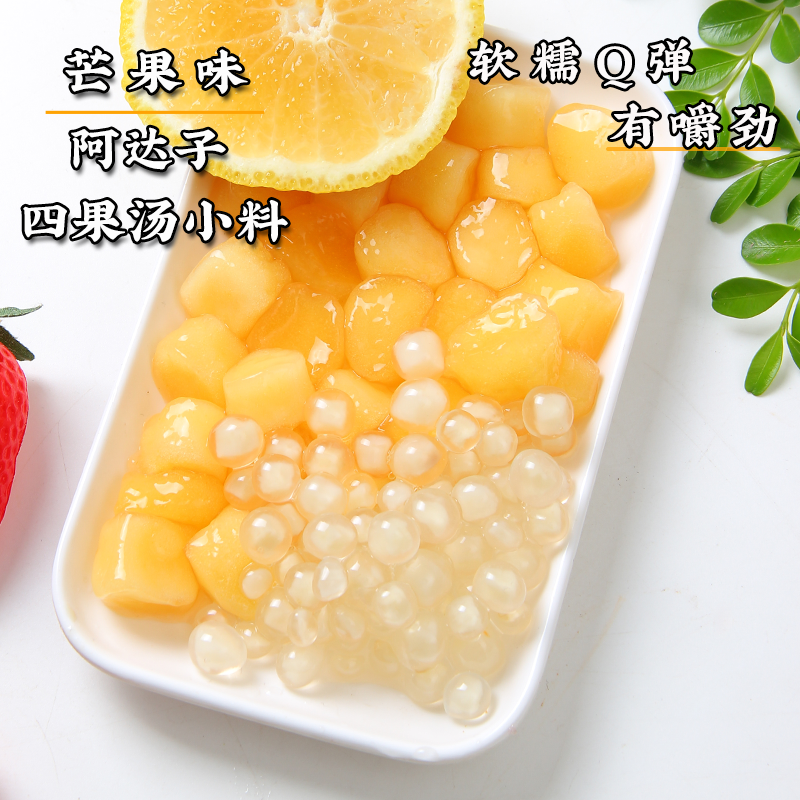 果味阿达子水蜜桃青提芒果亚达子