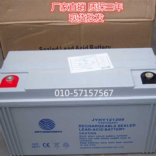 金源环宇JYHY12400/12V40AH阀控式密封免维护储能用铅酸蓄电池