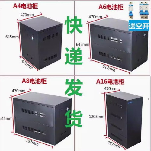 UPS电池柜A40A32A20A16A12