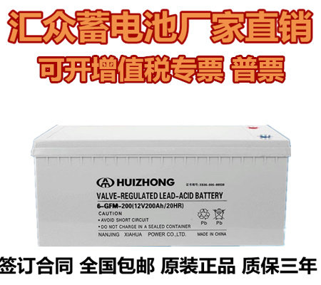汇众蓄电池12V30AH 6-fm-30 ups蓄电池 应急电源 太阳能12V28AH