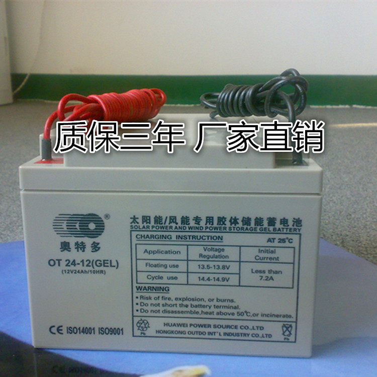 OUTDD奥特多蓄电池OT55-12消防机柜12V55AH UPS\EPS直流屏专用