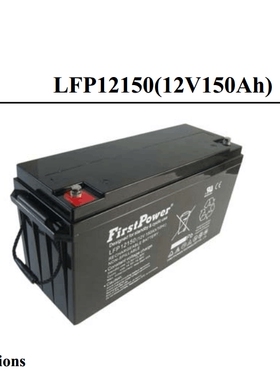 一电蓄电池LFP122000 12V200AH免维护蓄电池 UPS电源 太阳能光伏