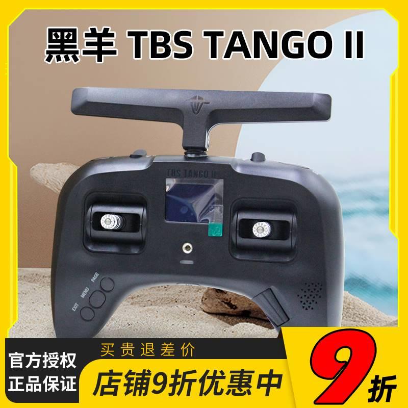 黑羊 TBS TANGO2原版 PRO版 V4版本遥控器内置915 1W功率高频头