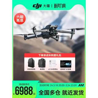 【6期免息】DJI大疆无人机御air3航拍器大疆御航拍追蜂双摄长焦避