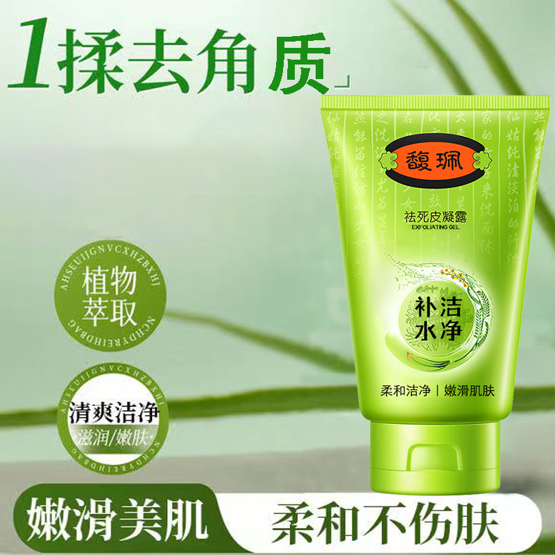 基础包装4年深层清洁去角质毛孔