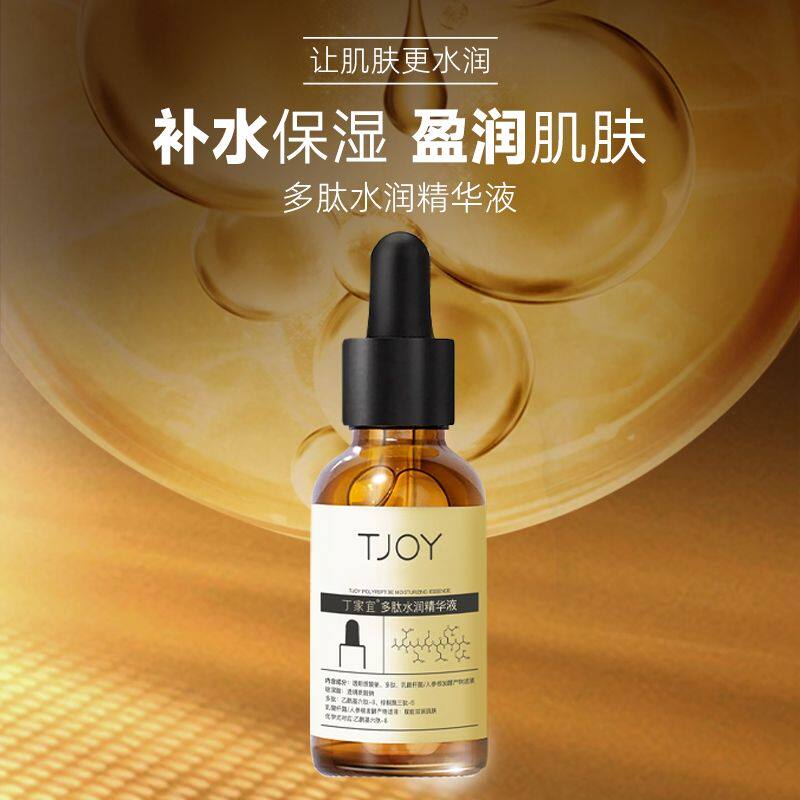 丁家宜熬夜精华液补水保湿改善肤质脸部护理改善粗糙嫩肤润肤精华