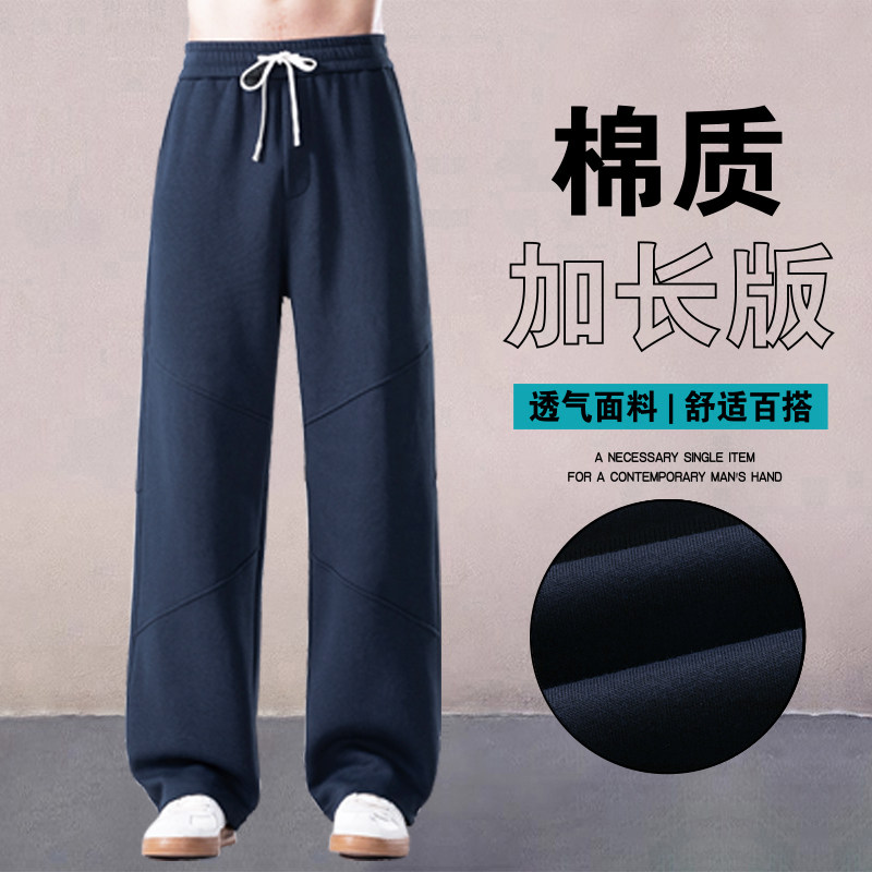 高个子加长版男士秋季卫裤春秋款休闲裤男生裤子青少年直筒运动裤