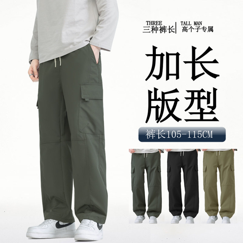 高个子加长版户外登山三防泼水冲锋裤子男机能防风耐磨徒步工装裤