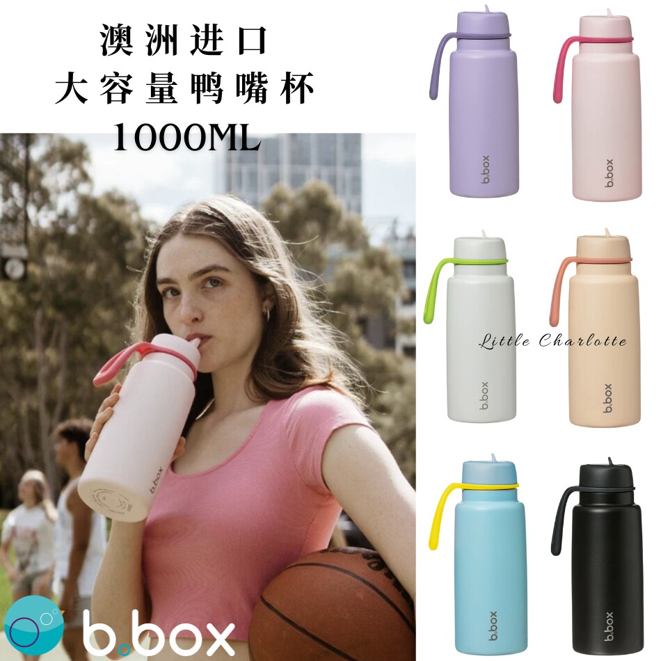 bbox运动水杯不锈钢保温杯大容量
