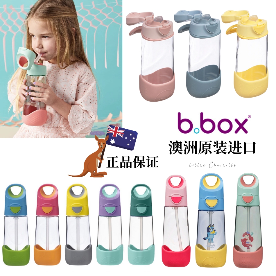 澳洲Bbox便携防漏儿童水杯配件
