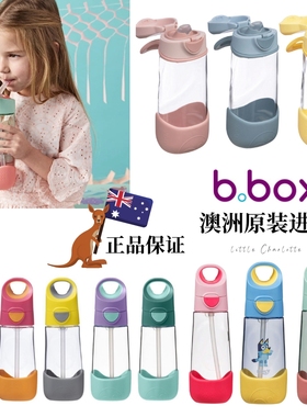 现货澳洲bbox儿童水杯鸭嘴吸管杯宝宝水壶幼儿园外出防漏吸管配件