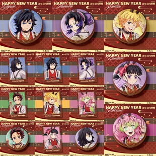 鬼灭之刃马年限定双闪吧唧拍立得小卡蝴蝶忍富冈义勇蜜璃新款周边