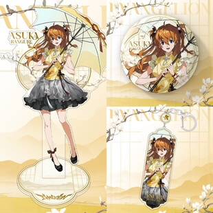 EVA新福音战士昭华系列渚薰凌波丽明日香挂件立牌75mm大徽章合集