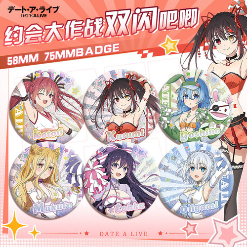 约会大作战动漫周边吧唧狂三琴里十香双闪徽章胸章挂饰学生礼物