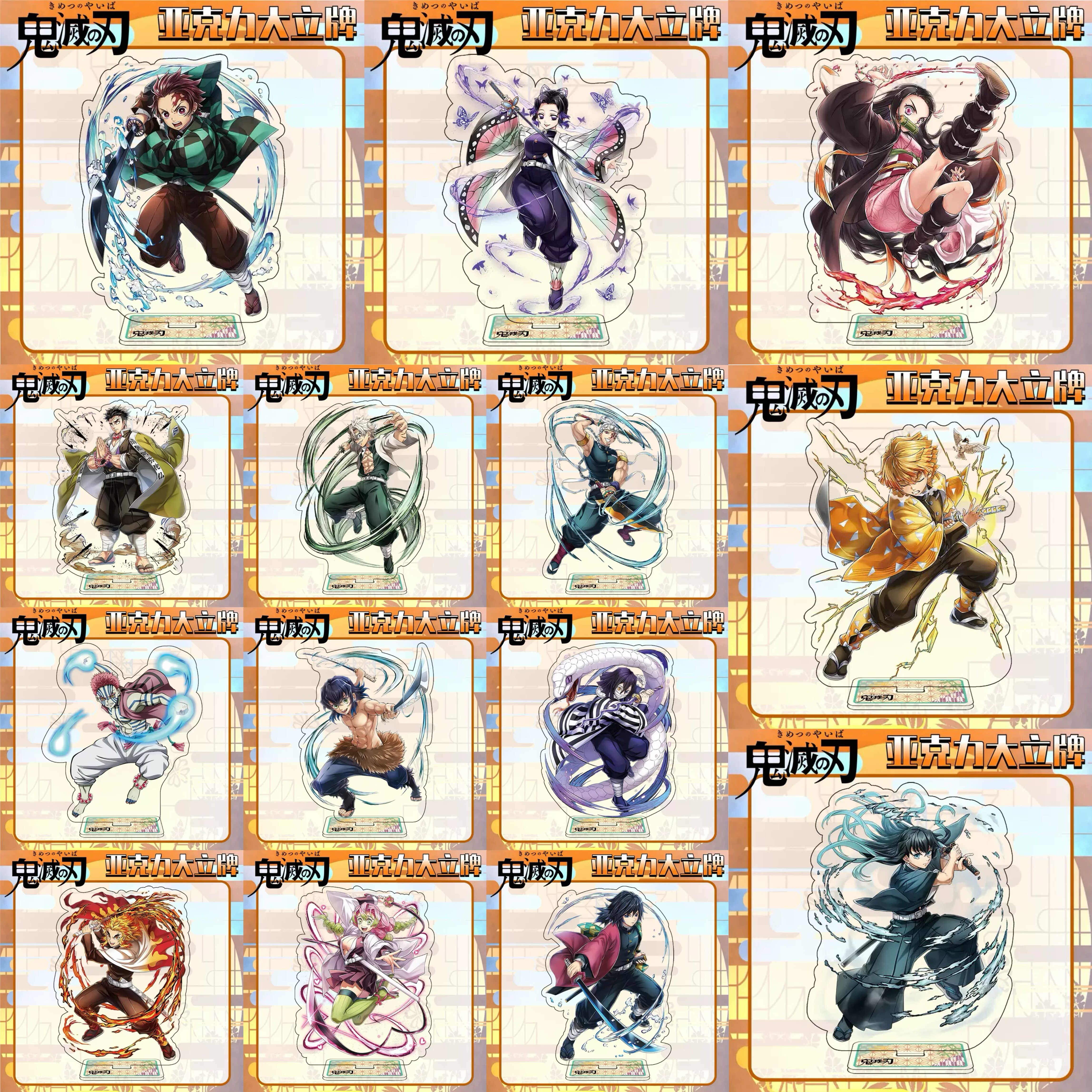 鬼灭之刃周边亚克力立牌蝴蝶忍弥豆子炭治郎动漫人形场景立牌摆件