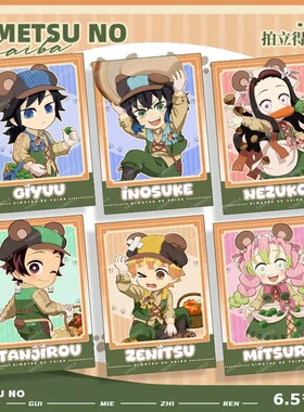 鬼灭之刃丰收系列拍立得小卡我妻善逸炭治郎弥豆子动漫周边收藏卡
