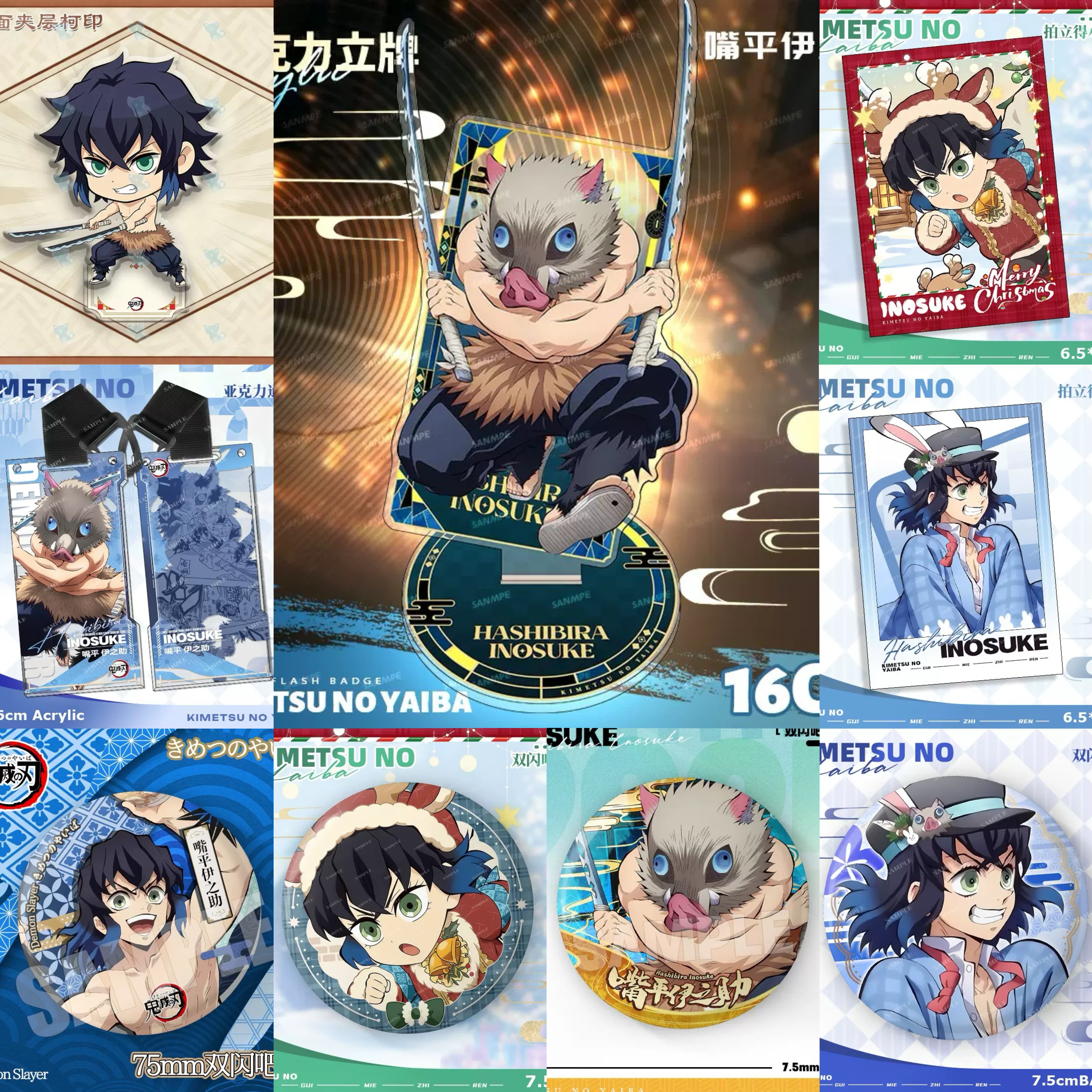 嘴平伊之助个人池】鬼灭之刃动漫大立牌双闪吧唧徽章二次元挂饰