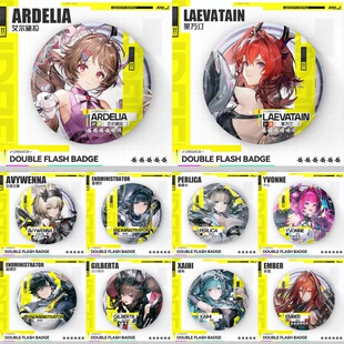 明日方舟终末地艾尔黛拉伊冯余烬莱万汀周边75mm双闪徽章谷子