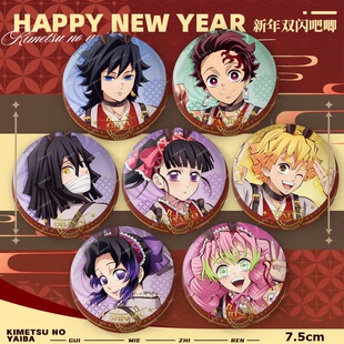 鬼灭之刃马年限定主题双闪吧唧蝴蝶忍富冈义勇蜜璃周边谷子胸针