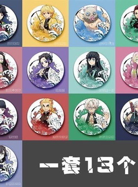 瑰灭之刃周边吧唧炭治郎蝴蝶忍善逸富冈义勇动漫二次元徽章胸针