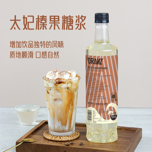 德兰兹太妃榛果糖浆榛香拿铁