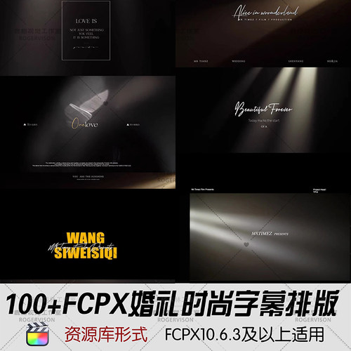 2026FCPX时尚高端婚礼 字幕 动态排版高级感文字模板标题快剪素材