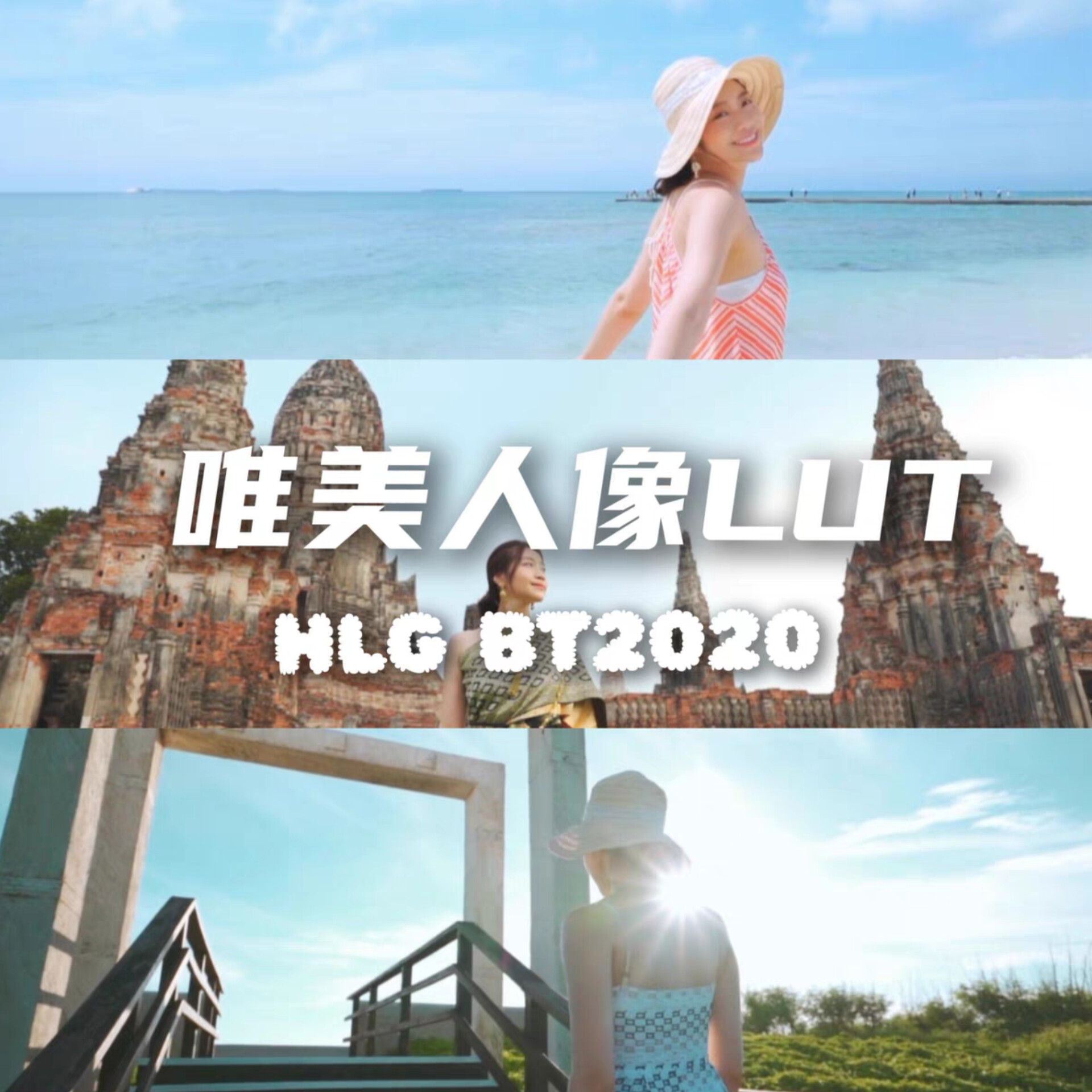 唯美人像Lut，HLG3 BT2021，支持机内Lut直出功能