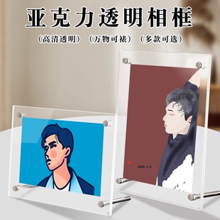 亚克力透明相框摆台明信片6七六7寸演唱会门票票根情侣照片展示架